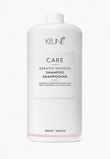 Шампунь Keune Care Keratin Smooth Shampoo Кератиновый комплекс, 1000 мл