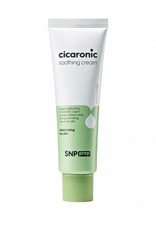 Крем для лица SNP Prep Cicaronic Cream для сухой кожи успокаивающий, увлажняющий, восстанавливающий, 50 г