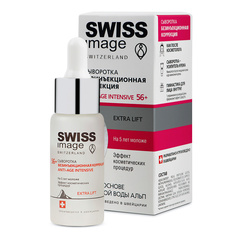 Сыворотка Безинъекционная Коррекция Anti-age 56+ 30 МЛ Swiss Image
