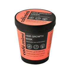Маска для волос "Стимулирует рост волос " 220 МЛ CafÉ Mimi