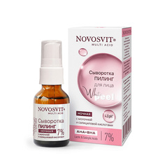 Сыворотка-пилинг ночная для лица с молочной и салициловой кислотами 25 МЛ Novosvit