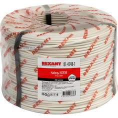 Сигнальный кабель REXANT