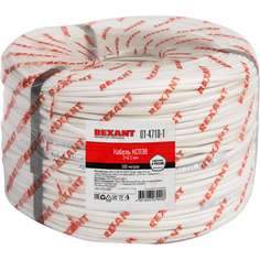 Сигнальный кабель REXANT