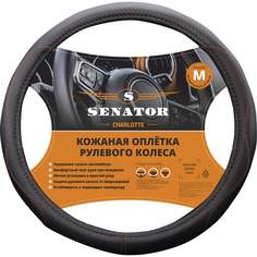 Оплетка на руль SENATOR