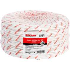 Кабель для пожарной сигнализации REXANT