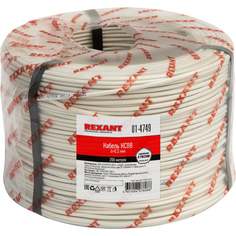 Сигнальный кабель REXANT