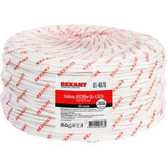 Кабель для пожарной сигнализации REXANT