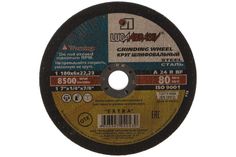 Круг шлифовальный абразивный Луга 3650-180-06 по металлу для УШМ