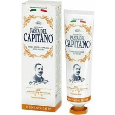 Зубная паста Pasta del Capitano 1905 С комплексом витаминов A,C,E, 75 мл