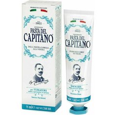 Зубная паста Pasta del Capitano 1905 Для курящих, 75 мл