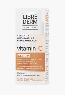 Сыворотка для лица Librederm Vitamin C, 40 мл