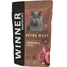 Корм для кошек Winner Extra Meat с чувствительным пищеварением, телятина в желе 80 г