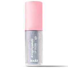 Блеск SODA GLITTER LIPGLOSS #wegotyoubabe БЛЕСК ДЛЯ ГУБ So.Da