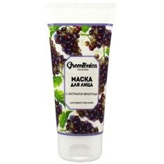 Маска для лица CHARMCLEO COSMETIC Маска с экстрактом винограда 100