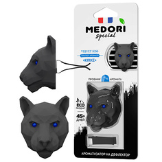 Аромадиффузор MEDORI Ароматизатор для автомобиля и интерьера Panther 3D 27