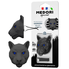Аромадиффузор MEDORI Ароматизатор для автомобиля и интерьера Panther 3D 27