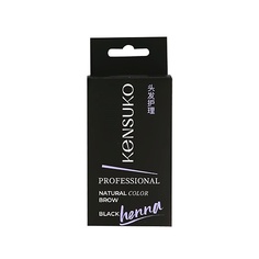 Косметика для бровей KENSUKO Краска-хна для бровей