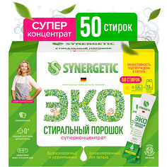 SYNERGETIC Стиральный порошок универсальный суперконцентрат, гипоаллергенный