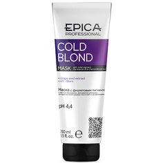 Профессиональная косметика для волос EPICA PROFESSIONAL Маска с фиолетовым пигментом COLD BLOND