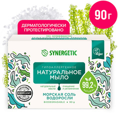 Мыло твердое SYNERGETIC Натуральное туалетное мыло SYNERGETIC морская соль и водоросли 90