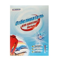 Пятновыводитель DR.NORVIN Усилитель СМС и пятновыводитель Отбеливатель для цветного белья 300