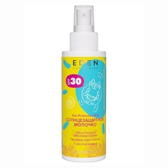 Солнцезащитное молочко для лица и тела EDEN SUN SERIES Молочко солнцезащитное SPF30 150