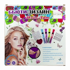 Аксессуары для маникюра Lukky Набор средств для маникюра Нэйл-Арт