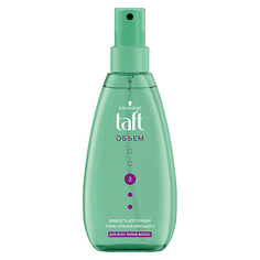 Укладка и стайлинг TAFT Жидкость для укладки волос "Сила объема" сверхсильной фиксации