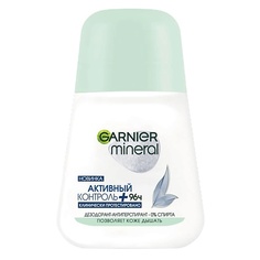 Дезодоранты GARNIER Дезодорант-антиперспирант "Активный контроль + Клинически Протестировано", роликовый, защита 96 часов, женский