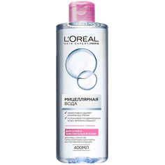 Средства для снятия макияжа LORÉAL PARIS Мицеллярная вода для снятия макияжа, для сухой и чувствительной кожи, гипоаллергенно L'Oreal