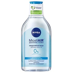 NIVEA Мицеллярная вода MicellAIR для нормальной кожи