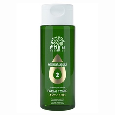 EDEN AVOCADO Тоник для лица с экстрактом авокадо и гликолевой кислотой 150