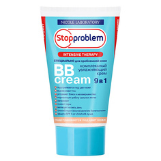BB крем для лица STOPPROBLEM Комплексный увлажняющий крем BB Cream 9 в1 50.0