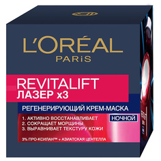Уход за лицом LORÉAL PARIS Ночной антивозрастной крем-маска "Ревиталифт Лазер х3" для лица L'Oreal