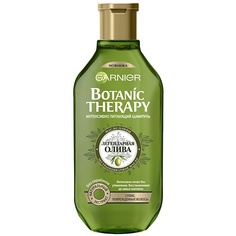 Шампуни GARNIER Botanic Therapy Шампунь "Легендарная олива" для сухих, поврежденных волос