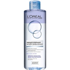 Средства для снятия макияжа LORÉAL PARIS Мицеллярная вода для снятия макияжа, бифазная, для всех типов кожи L'Oreal