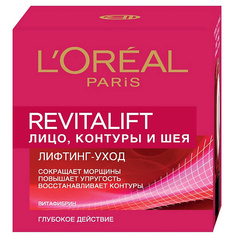 Уход за лицом LORÉAL PARIS Антивозрастной крем "Ревиталифт" против морщин для лица, контуров и шеи L'Oreal