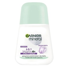Дезодоранты GARNIER Дезодорант-антиперспирант ролик "Mineral, Защита 6, Весенняя свежесть", без спирта, защита 48 часов