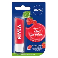 NIVEA Бальзам для губ Фруктовое сияние. Клубника