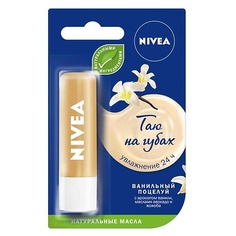 Уход за губами NIVEA Бальзам для губ Ванильный Десерт