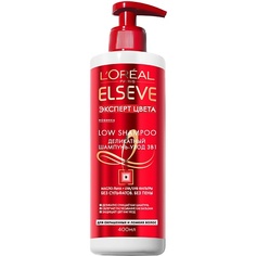 Шампуни ELSEVE Деликатный шампунь-уход 3в1 для волос "Elseve Low shampoo, Эксперт Цвета", для окрашенных и ломких волос без сульфатов и пены