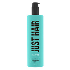 Шампуни JUST HAIR Шампунь для объема волос.