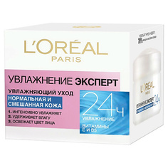Уход за лицом LORÉAL PARIS Крем для лица "Увлажнение Эксперт" для нормальной и смешанной кожи L'Oreal