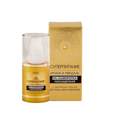 ВИТЭКС сыворотка для лица СУПЕРПИТАНИЕ Viteks