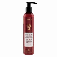 EDEN Бальзам для волос уплотняющий с кератином и маслом Ши Red Wine DETOX 350