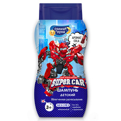 Шампунь для волос СОЛНЦЕ И ЛУНА ЯРКИЕ МОМЕНТЫ Шампунь детский для мальчиков ТАЧКИ