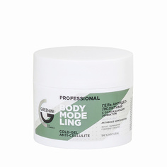 GREENINI PROFESSIONAL Гель антицеллюлитный с охлаждающим эффектом с коллагеном и мочевиной