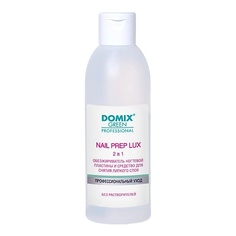 Жидкость для снятия липкого слоя DOMIX NAIL PREP LUX 2 в 1 Обезжириватель ногтевой пластины и средство для снятия липкого слоя DGP 200.0