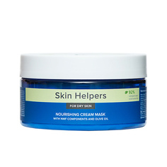 SKIN HELPERS Питательная крем-маска для сухой кожи с компонентами NMF и маслом оливы