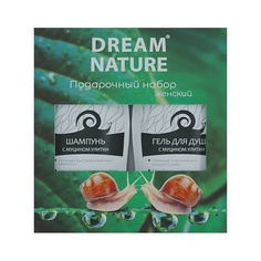 DREAM NATURE Подарочный набор для женщин №2 (шампунь и гель для душа с муцином улитки)